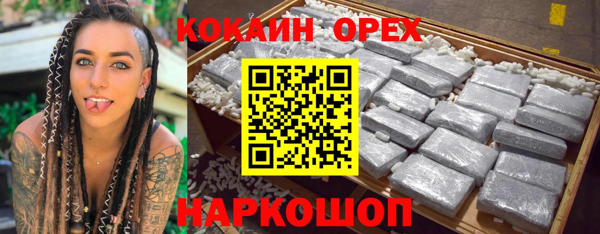 Cocaine Боливия Петровск