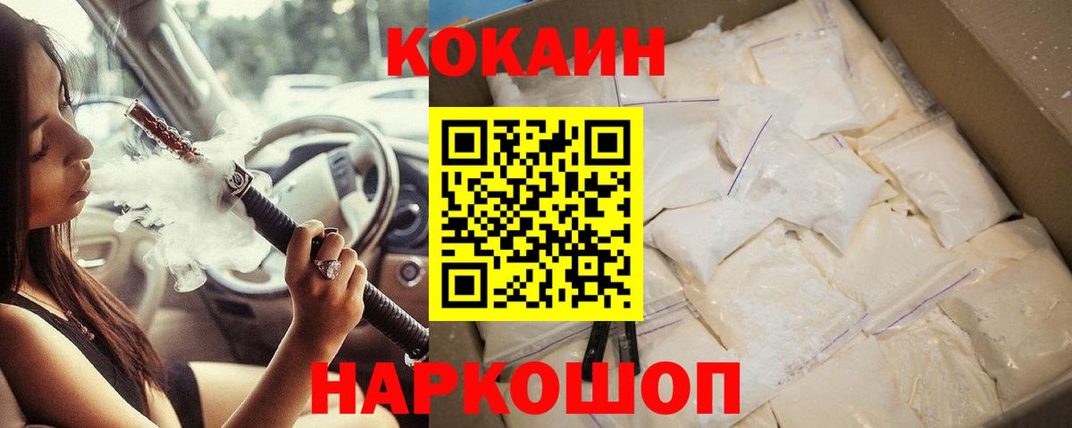 Cocaine Fish Scale  COCAIN Fish Scale  КОКАИН  Вход с VPN  Петровск 