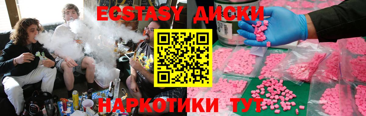 Петровск  Ecstasy Дубай  Вход с VPN  ЭКСТАЗИ VHQ 