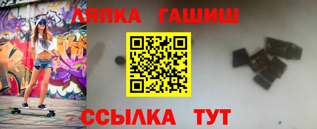 ГАШИШ 40% ТГК  ГАШИШ hashish  ГАШИШ  Петровск  Вход с VPN 