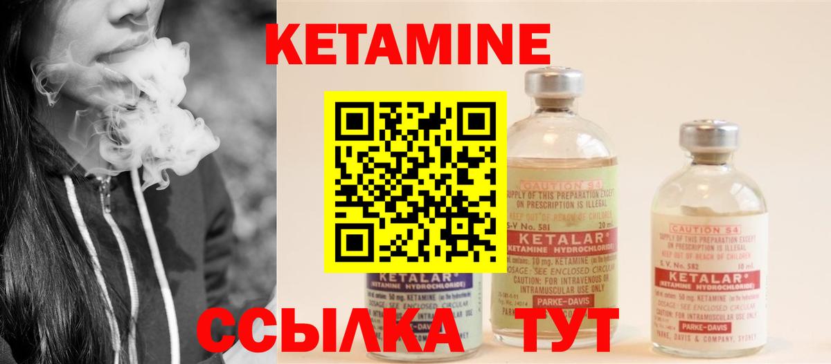 КЕТАМИН VHQ  Вход с VPN  Петровск 