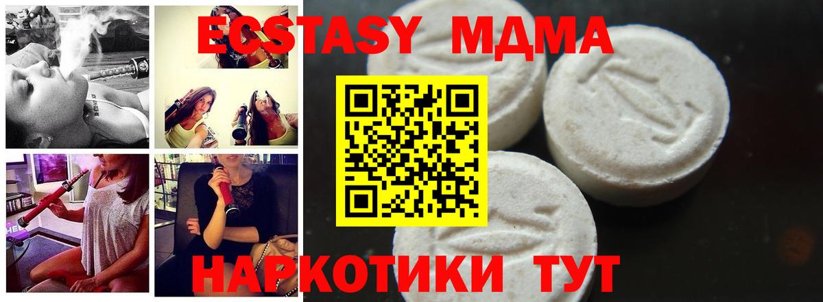 MDMA crystal  МДМА VHQ  Вход с VPN  MDMA  Петровск 