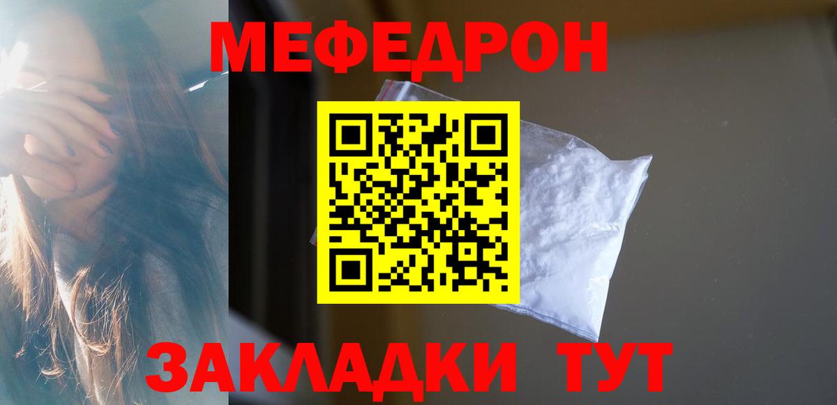 Меф  Петровск