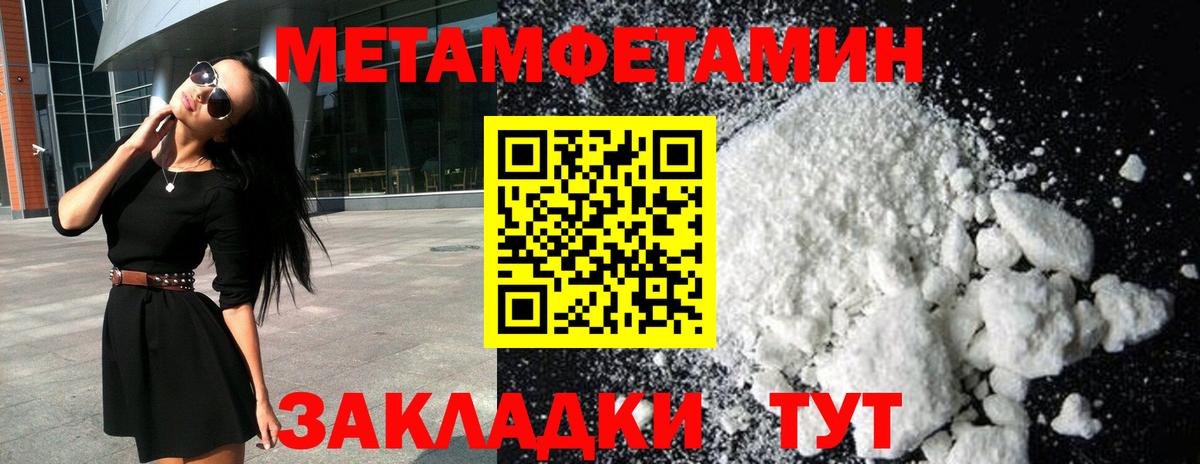 Первитин винт Петровск
