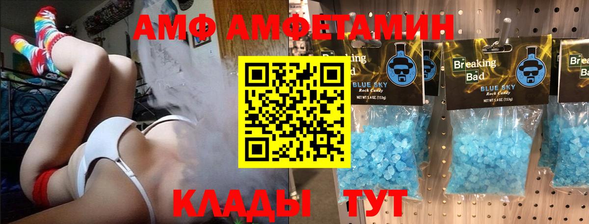 МЕТАМФЕТАМИН винт  МЕТАМФЕТАМИН винт  Петровск  МЕТАМФЕТАМИН  Вход с VPN 